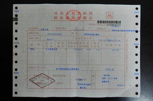 房产两税发票怎么开(房产二税是什么意思)