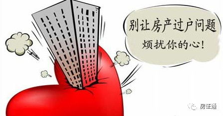 变更房产登记离婚怎么办(房产变更是离婚前还是离婚后)