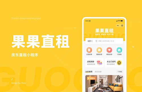 同城房产直租怎么样(同城直租平台)