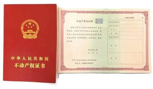 父母过世房产证怎么查询(父母过世房产证遗失如何补办)