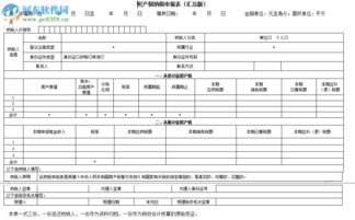 房产税申报后怎么缴费(房产税 申报)