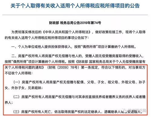 两次继承房产怎么过户(两次继承房产怎么过户给子女)