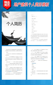 怎么写房产自我简介模板(怎么写房产自我简介模板图片)