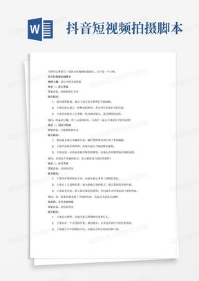 创意房产脚本文案怎么写(房地产创意视频脚本)