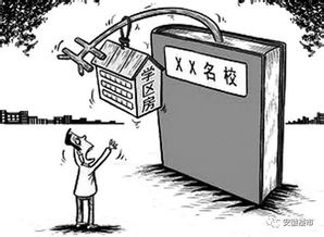 学区户口房产信息怎么填(学区房与户口所在地要一致吗?