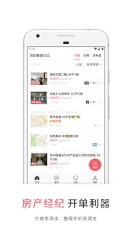 房产看房日记怎么拍视频(看房日记app)