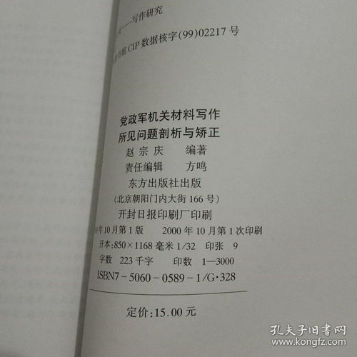 鳏夫的房产角色分析怎么写(鳏夫的房地产阅读)