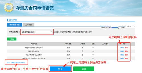 广州房产网签怎么锁(广州房屋交易网签)