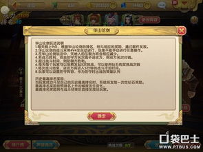 射雕手游房产怎么买地契(射雕手游攻略)