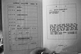 房产证被人抢注怎么处理(房产证被别人拿走会怎样)