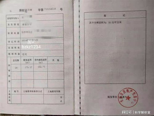 贷款房产权证怎么查询(贷款房产权证号在哪看)
