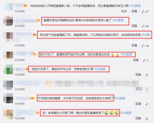 房产直播送资料怎么送的(房产直播送资料怎么送的呢)
