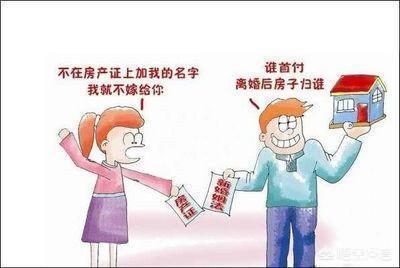 离婚女子要房产怎么办理(女方离婚提出要房子和孩子)