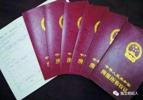 金乡房产证怎么办理(金乡房产局在哪里)