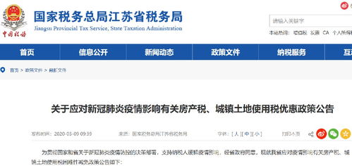 贺州房产税怎么退税的(贺州契税退税)