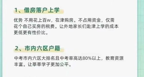 孩子能有几套房产怎么查(孩子能有几套房产怎么查呢)