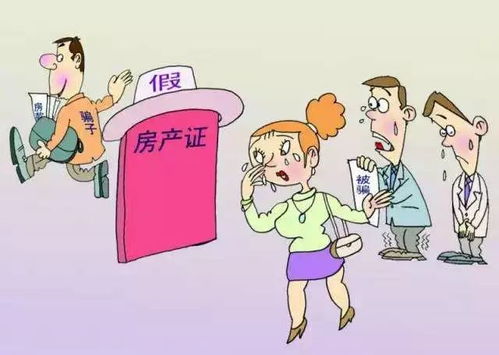 骗房产证原件怎么处理(骗取房产证算不算犯罪)