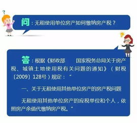 房产税银联怎么交(房产税怎么打)