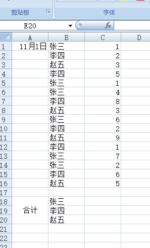 房产归类表怎么整理好看(房产归类表怎么整理好看一点)