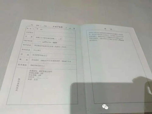 沿街商铺房产证怎么过户(沿街商铺房产证过户费用)