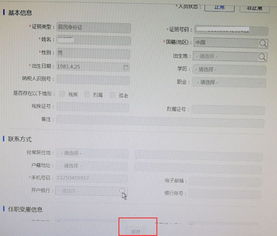 房产个税单据怎么查看的(买房个税查询)