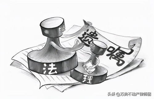 老人去逝前房产怎么处理(老人去逝后房产归谁)