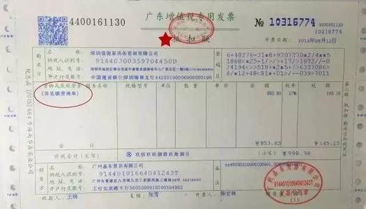 房产结算款发票怎么开啊(房产结算款发票怎么开啊图片)