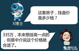房产销售忽悠台词怎么写(房产销售怎么忽悠人)
