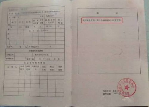 农村房产权收回怎么办理(农村房产证收回是什么意思)