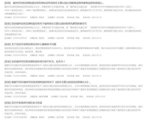 房产欺骗业主文案怎么写(房产欺诈销售如何赔偿)