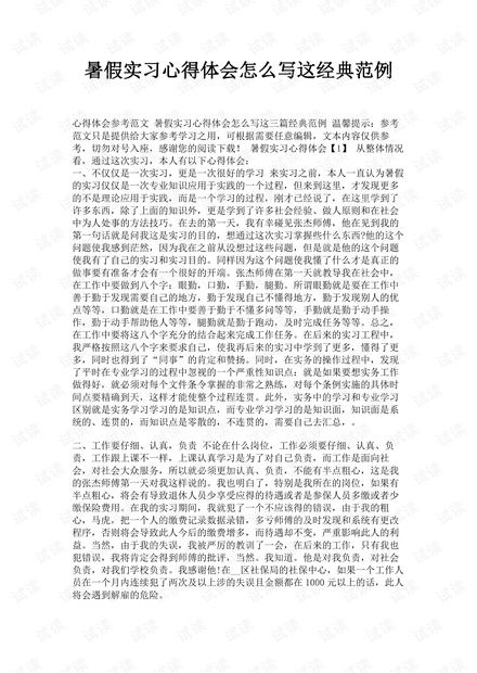 房产打工日记怎么写范文(房产打工日记怎么写范文简短)