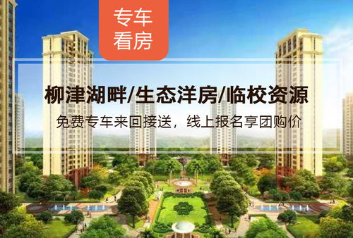 淮安洪泽福地房产怎么样(洪泽福地人家电话)