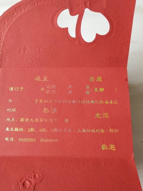 做房产的婚礼邀请怎么写(做房产的婚礼邀请怎么写简短)