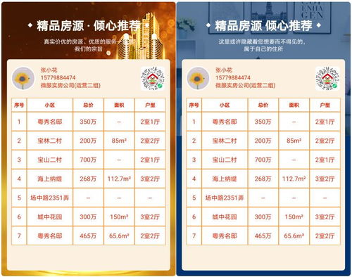 房产中介怎么讲价格的话(房产中介怎么讲价格的话语)