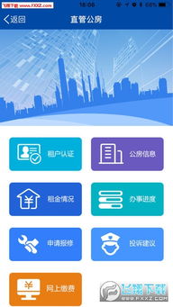 怎么更新房产信息查询(怎么更新房产信息查询结果)