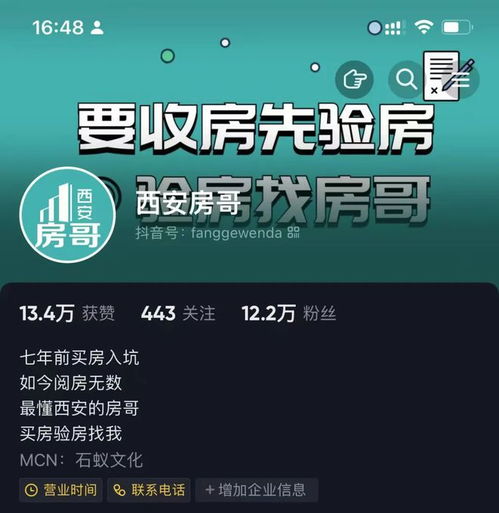 双人房产直播怎么做(双人买房)