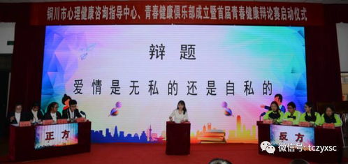 房产辩论赛议题怎么写(房产辩论主题)