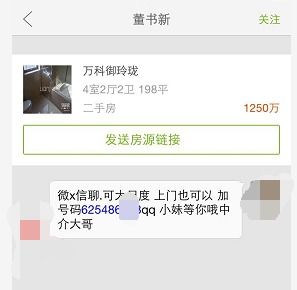 房产中介群怎么找客户(怎么找房产中介微信群)