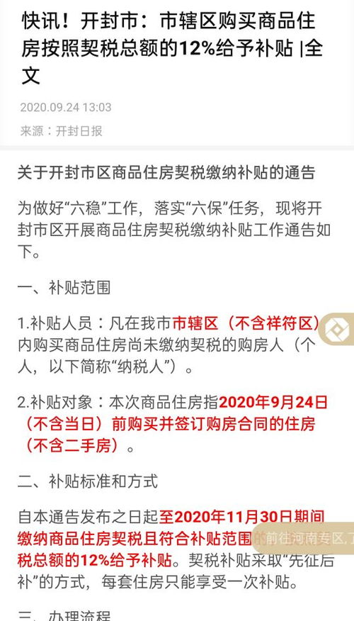 蒙城退房产税怎么退(蒙城契税政策)