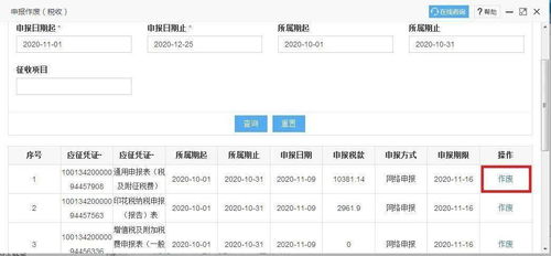 房产纳税查不到怎么办(为什么网上税务查不到房产税)