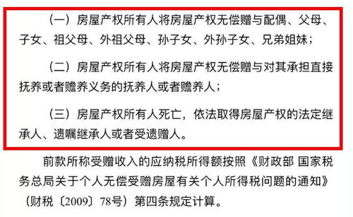 房产置换个税减免怎么算(房产置换个税减免怎么算的)