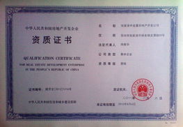 怎么查房产中介个人资质(怎么查房产中介个人资质等级)
