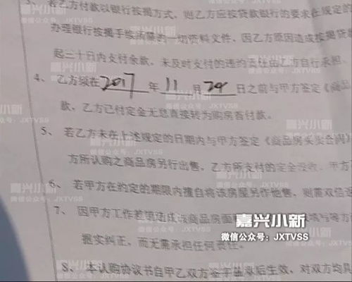 金华市怎么查房产备案(金华房管网备案查询)