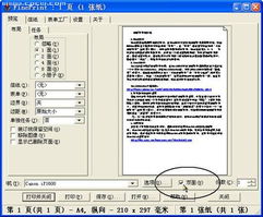 惠普怎么设置打印房产证(惠普打印机怎么打印证件)