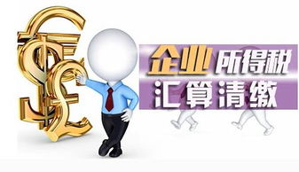 清算海外房产税怎么算(清算海外房产税怎么算的)