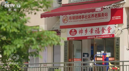 沛县乐佳房产怎么样(沛县家乐居养老服务有限公司)