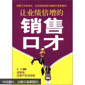 做房产销售怎么锻炼口才(做房产销售怎么锻炼口才能力)