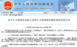 个人受赠房产怎么交税的(个人受赠房产个人所得税)