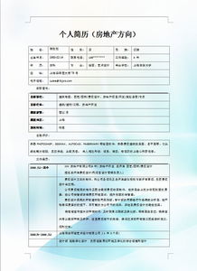 房产人自己简介怎么写啊(房产个人简介怎么写50字)