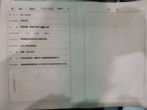怎么充分展示房产证信息(怎么充分展示房产证信息给业主)